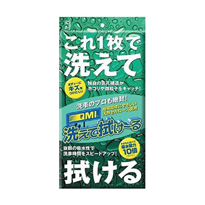 QMI 洗えて拭け~る 洗車クロス QM-AF2 1枚入り 305×580mm 洗車 スポンジ タオル 吸水 車 自動車 洗う 天然素材 使用｜rcmdse