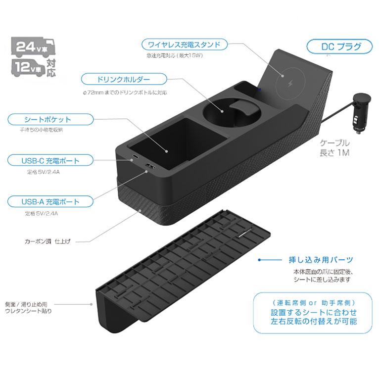 カシムラ ワイヤレス充電付 オーガナイザー シート横に 便利な 収納