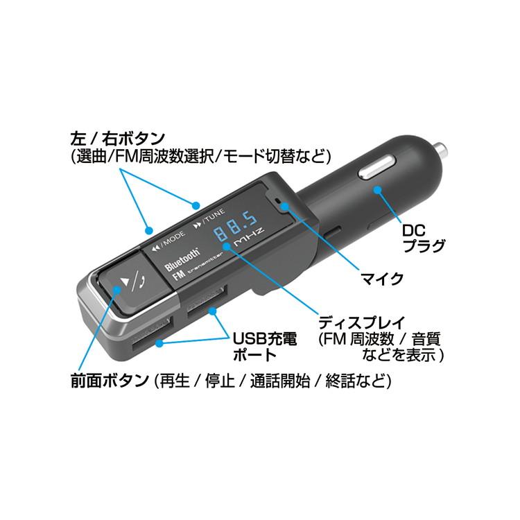 カシムラ Bluetooth FMトランスミッター 最大4.8AのUSB充電2ポート ハンズフリー通話対応 KD-254｜rcmdse｜03