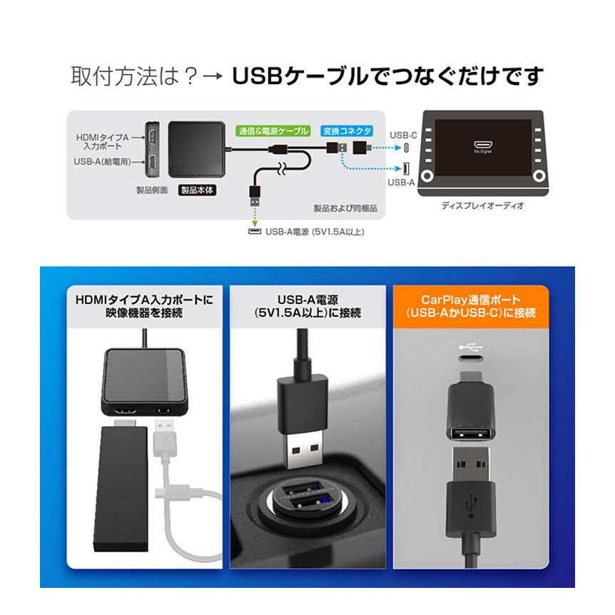 カシムラ スマートカープレイヤー KD-256 Smart Car Player Input