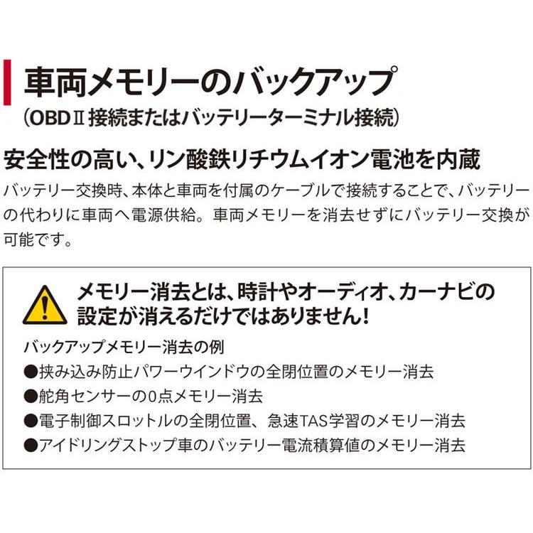 カイセ Kaise バッテリー交換用 メモリーバックアップ 12v車専用 バッテリークリップ変換ケーブル付 Kg 150n Tu リコメン堂生活館 通販 Yahoo ショッピング