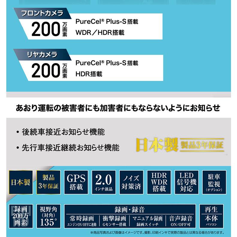 コムテック 2カメラドライブレコーダー HDR301 前後にPureCel R Plus-S