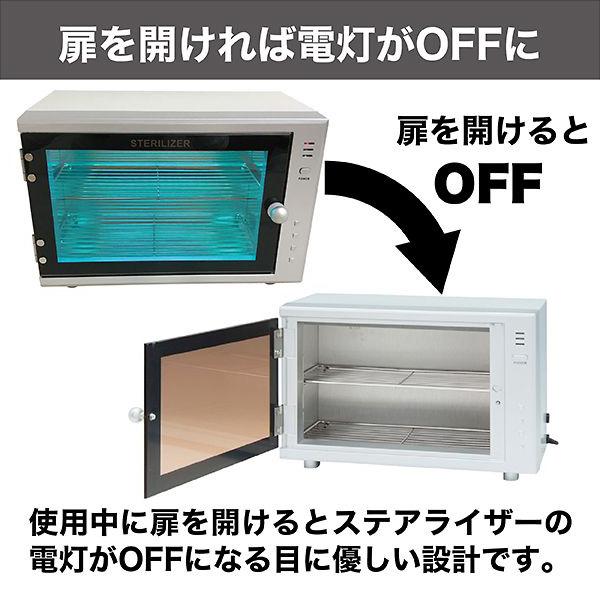 ステリライザー 355×205×240 FV-209B ナビス_5