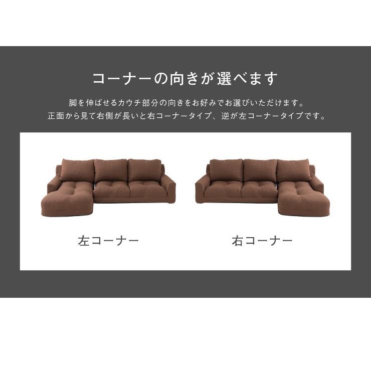 日本製 ソファ ソファー カウチソファ コーナーソファ 3人掛け カウチ