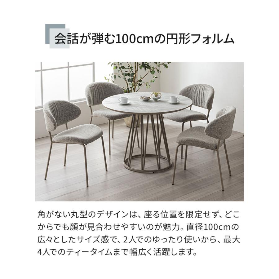 円形 ダイニングテーブル アルコ 100cm幅 単品 4人掛け 4人用 幅100 石