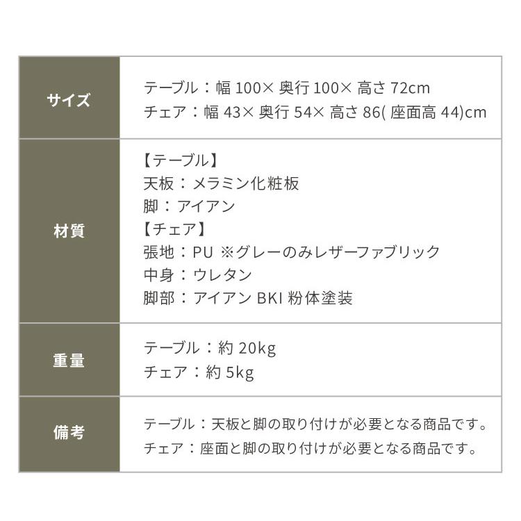 ダイニングセット 5点セット 開梱設置無料 円形テーブル 幅100cm チェア4脚 ビバリー ビーチ ダイニングテーブル 4人掛け 丸テーブル メラミン 椅子 代引不可_13
