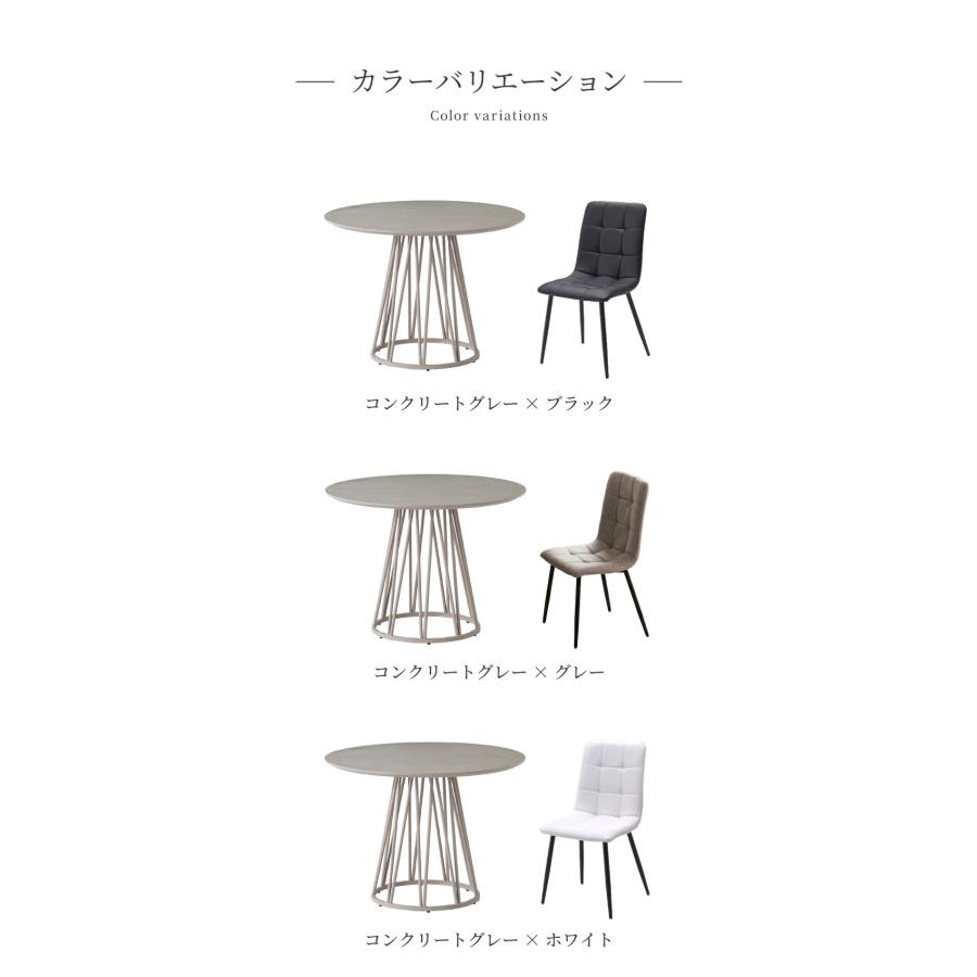 ダイニングセット 5点セット 開梱設置無料 円形テーブル 幅100cm チェア4脚 ビバリー ビーチ ダイニングテーブル 4人掛け 丸テーブル メラミン 椅子 代引不可_9