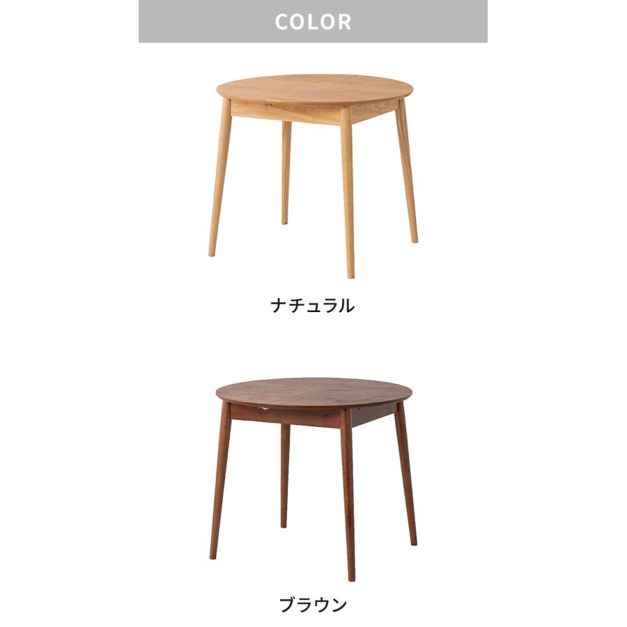 ダイニングテーブル 単品 伸長式円形テーブル 幅90/120cm 木製 90 120