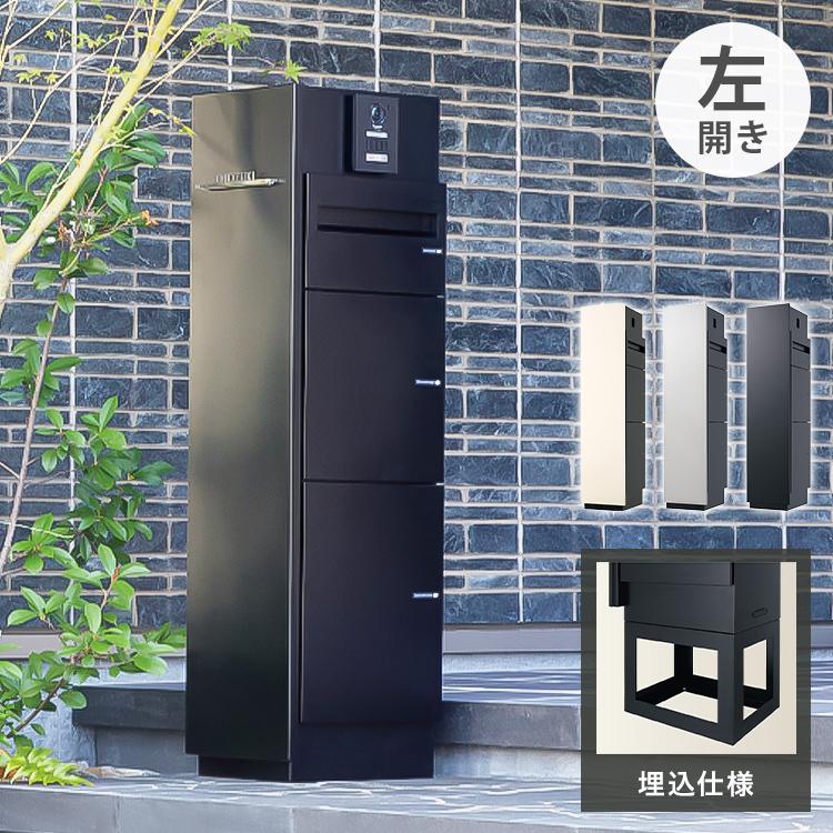 ミーコさま専用出品 704901120 宅配ボックス一体型機能門柱 ミース UNISON(ユニソン