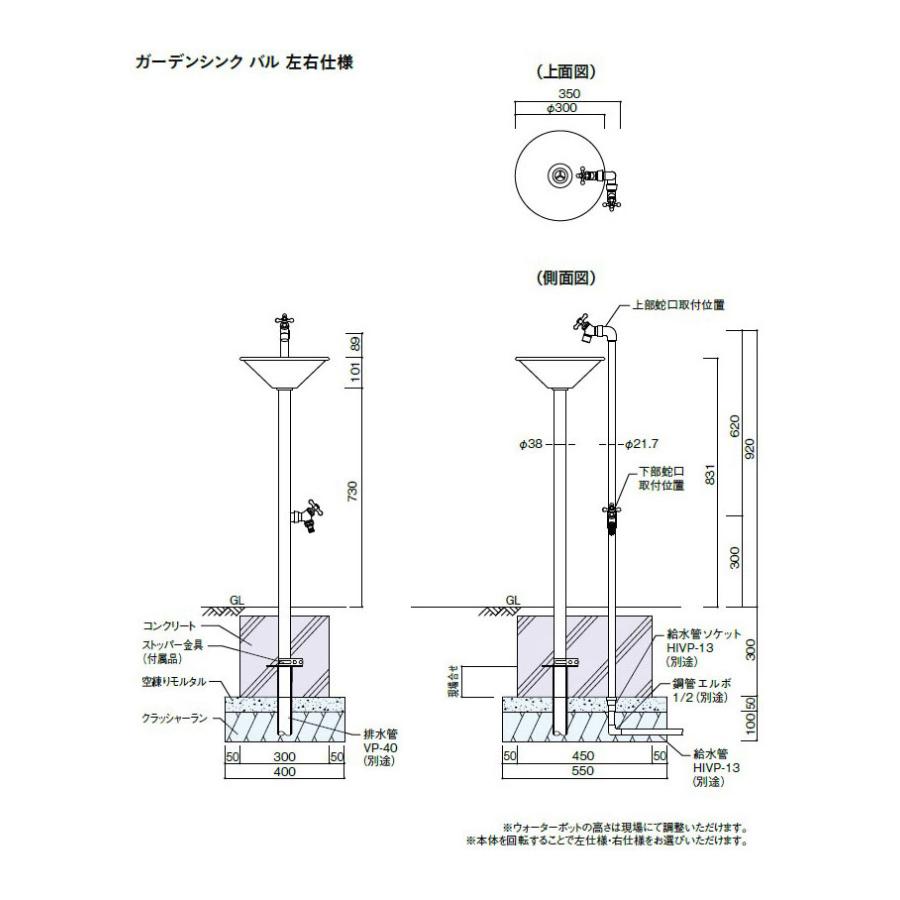 当日出荷 ガーデンシンク バル 左右仕様 蛇口2個セット ステンレス キッチン 日本製 おしゃれ キャンプ バーベキュー 屋外用 レジャー コンパクト 水回り用品 代引不可