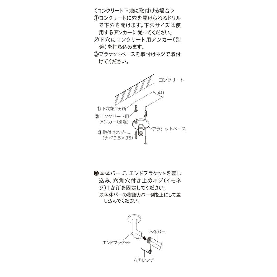 天井付Cタイプセット 90×6cm TOSO 日本製 ハンガーパイプ トーソー 収納 ウォークインクローゼット ファミクロ アルミ 取り付け 代引不可 【沖縄県】