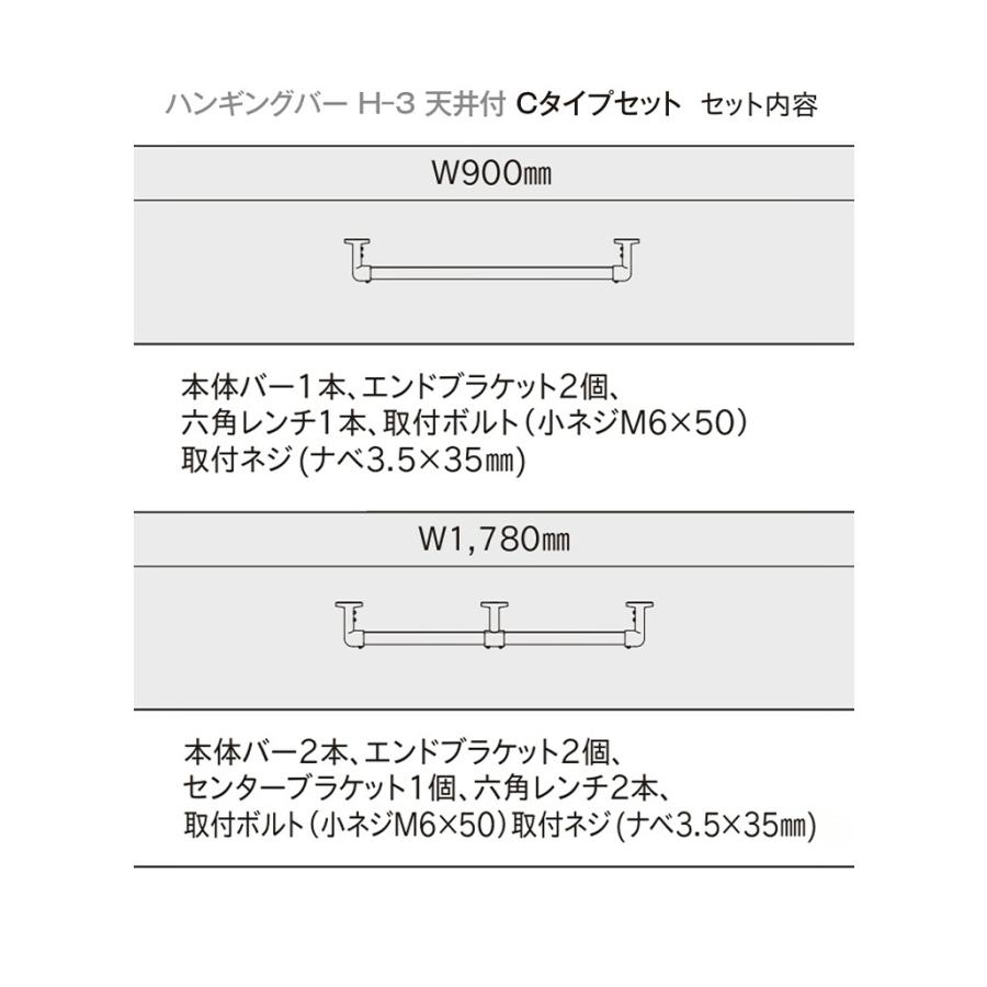天井付Cタイプセット 90×6cm TOSO 日本製 ハンガーパイプ トーソー 収納 ウォークインクローゼット ファミクロ アルミ 取り付け 代引不可 【沖縄県】