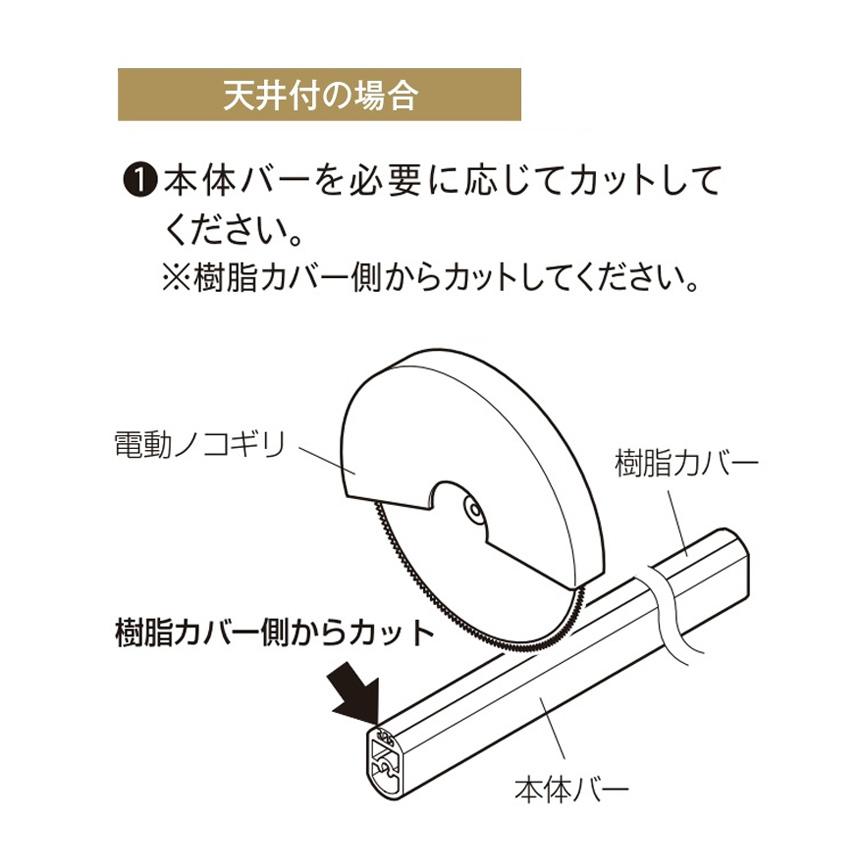 天井付Cタイプセット 90×6cm TOSO 日本製 ハンガーパイプ トーソー 収納 ウォークインクローゼット ファミクロ アルミ 取り付け 代引不可 【沖縄県】