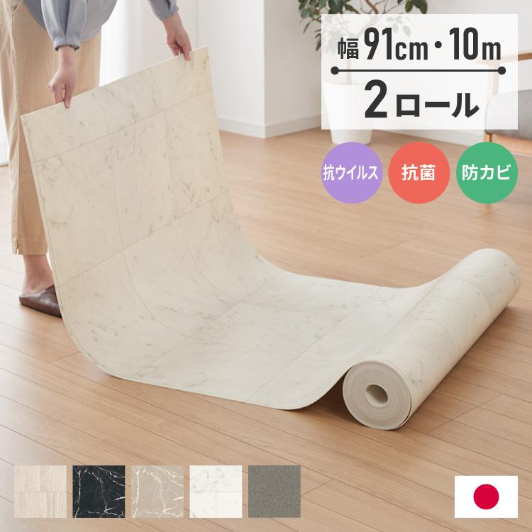 クッションフロア 日本製 幅90cm 長さ10m 大理石調 フリーカット 代引 