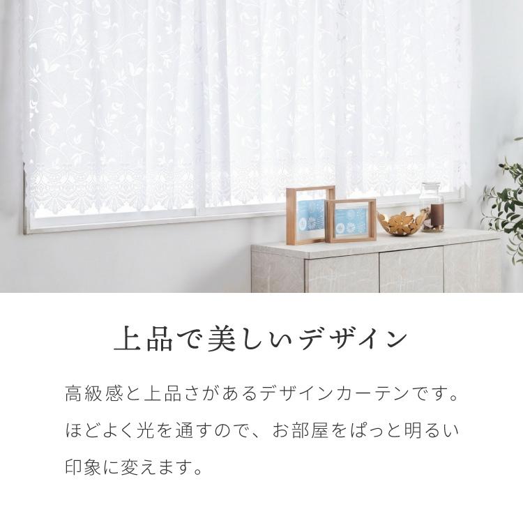 出窓カーテン 日本製 既製 4サイズ ギャザーテープ デザインカーテン