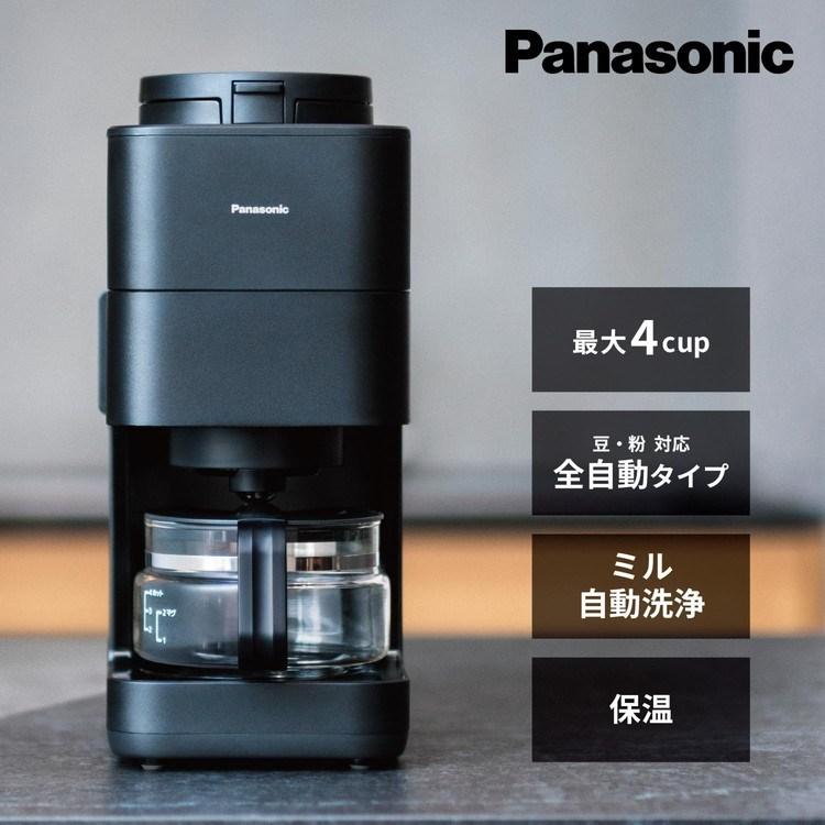 Panasonic NC-A58-K コーヒーメーカー パナソニック、6種類の味わいを楽しめる全自動コーヒーメーカー