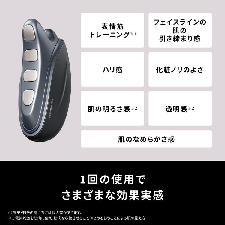 EH-SP86-K Panasonic バイタリフト かっさ パナソニック リフトケア