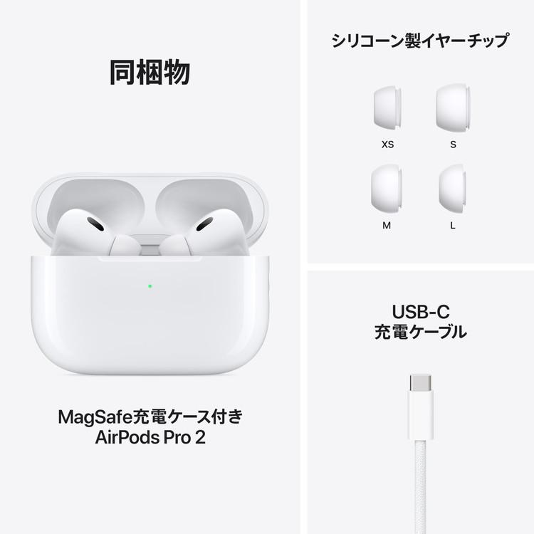 AirPods Pro 第2世代 MagSafe充電ケース USB-C 付き Apple