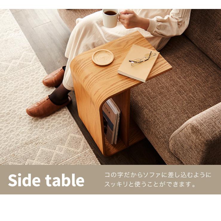 3way サイドテーブル コの字型 完成品 収納付き 木製 幅55 奥行