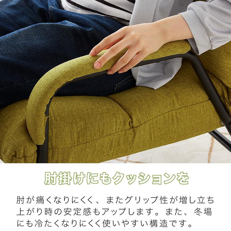 四段階リクライング　黄緑　若草色　座布団外せる　肘掛付　埼玉北部引取可　発送も可 高座椅子 肘付き 5段階 リクライニング 北欧 おしゃれ 折り畳み