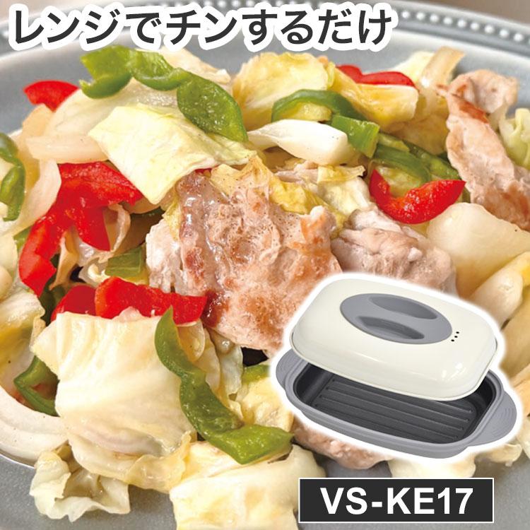 電子レンジ調理器 角型 専用レシピブック付き 38レシピ レンジでチン