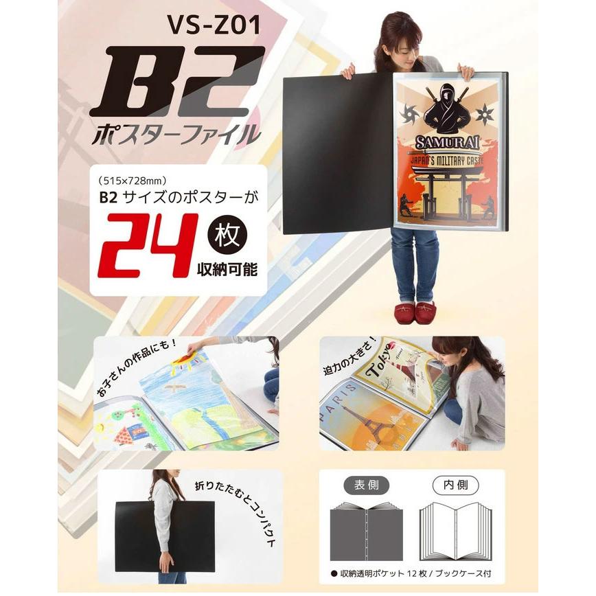 アニメポスターコレクション　24枚B2サイズ B2 ポスターファイル 24枚収納 12ポケット 保存 保管 アニメ