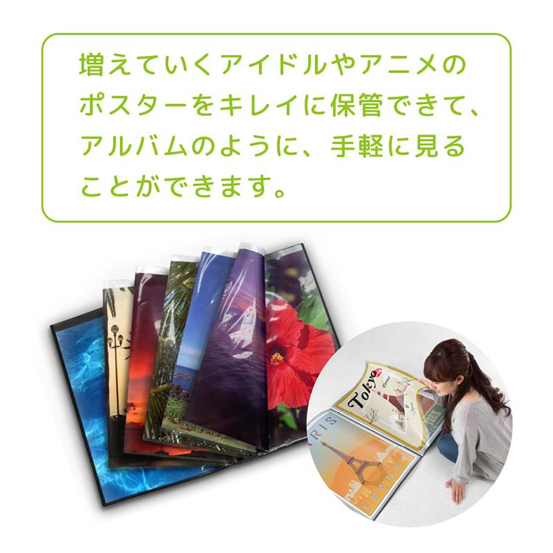 アニメポスターコレクション　24枚B2サイズ B2 ポスターファイル 24枚収納 12ポケット 保存 保管 アニメ