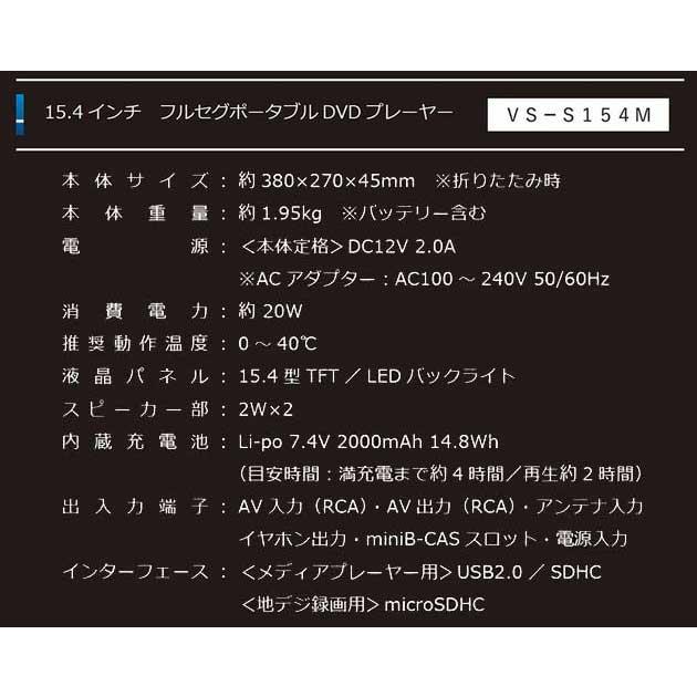 ベルソス 15.4インチ 録画機能付 フルセグ ポータブルDVDプレーヤー 3