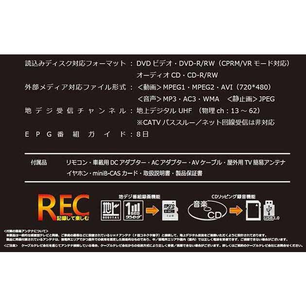 ベルソス 15.4インチ 録画機能付 フルセグ ポータブルDVDプレーヤー 3