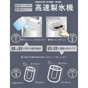 製氷機 高速製氷機 新型 家庭用 せいひょうき アイス 氷 簡単 自動 VS