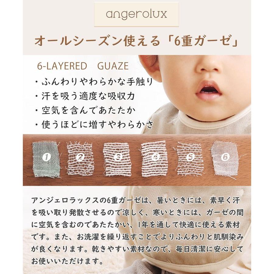 angerolux アンジェロラックス 6重ガーゼ スタイ ミントブルー 1枚 CON-ANG-ST170 | ブランド登録なし | 03