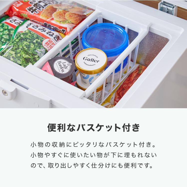 simplus ホワイト冷蔵庫 simplus（シンプラス） 冷凍庫 上開き 66L バスケット付き 鍵付き 静音