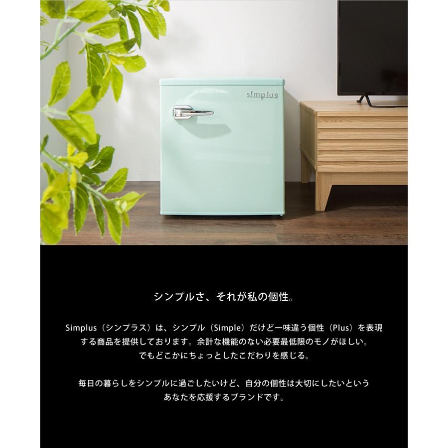 冷蔵庫 レトロ冷蔵庫 48l 1ドア 冷凍冷蔵 Sp Rt48l1 3色 レトロ おしゃれ かわいい コンパクト 小型 ミニ冷蔵庫 Simplus W3 Sp Rt48l1 リコメン堂生活館 通販 Yahoo ショッピング