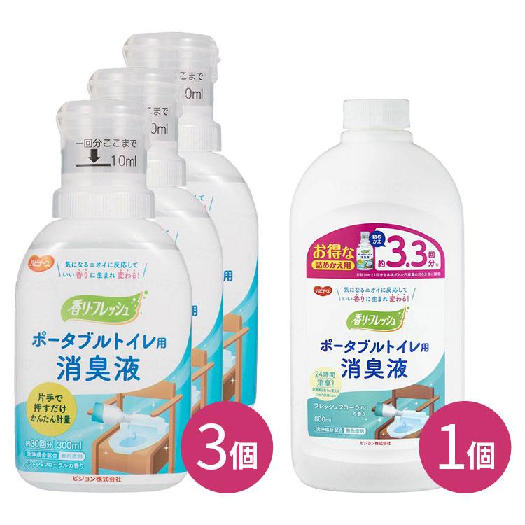 トイレ用消臭液セット 香リ・フレッシュ ポータブルトイレ 本体×3個+詰替え用×1個 代引不可