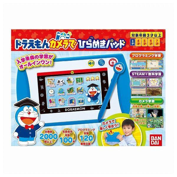 ドラえもんカメラでひらめきパッド バンダイ プログラミング STEAM学習 考える 玩具 おもちゃ
