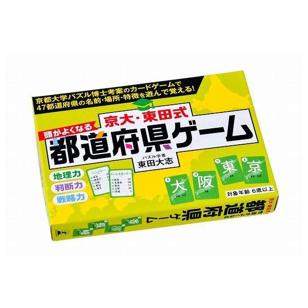 京大・東田式 頭がよくなる 都道府県ゲーム 幻冬舎 玩具 おもちゃ｜rcmdse