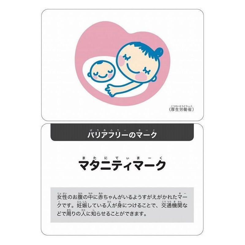 マーク 標識 地図記号カード 幻冬舎 玩具 おもちゃ 代引き人気