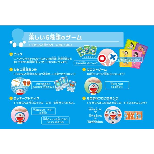 おしゃべり 動く プログラミング U With ドラえもん キミだけのともだち クイズ おもちゃ 玩具 タカラトミー ゲーム 電子玩具 お待たせ Themtransit Com