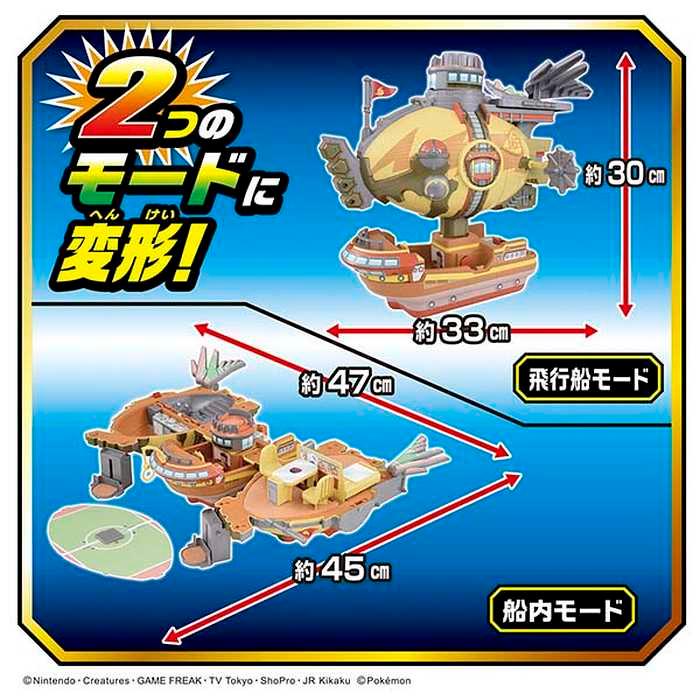 2023年11月25日発売 タカラトミー TAKARA TOMY ポケットモンスター