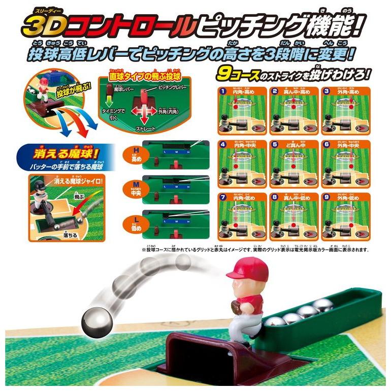 エポック社 野球盤3Dエース モンスターコントロール 代引不可｜rcmdse｜04
