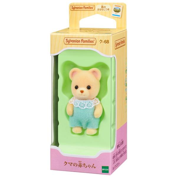 エポック社 クマの赤ちゃん おもちゃ 代引不可｜rcmdse｜02