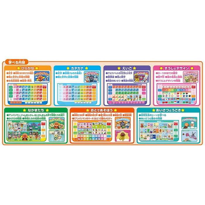 アガツマ アンパンマン 見て 触って 学べるあいうえお カラーナビキッズタブレット 代引不可