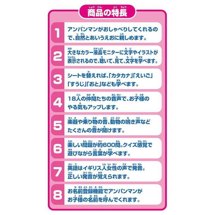 アガツマ アンパンマン 見て 触って 学べるあいうえお カラーナビキッズタブレット 代引不可