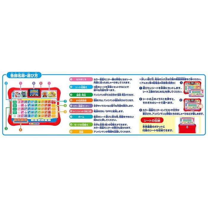 アガツマ アンパンマン 見て 触って 学べるあいうえお カラーナビキッズタブレット 代引不可