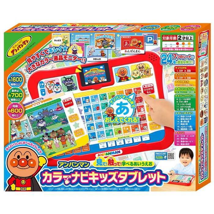 アガツマ アンパンマン 見て 触って 学べるあいうえお カラーナビキッズタブレット 代引不可