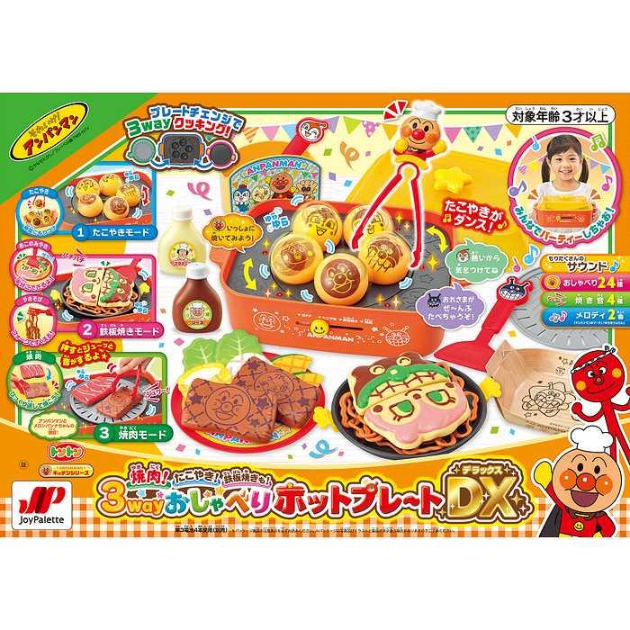 アンパンマン - アンパンマン ホットプレート Amazon | ジョイパレット(JOYPALETTE) アンパンマン 焼肉