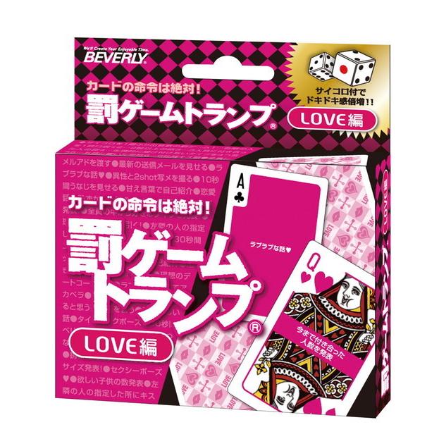 罰ゲーム LOVE編 ダイス付 ビバリー 玩具 おもちゃ｜rcmdse｜02