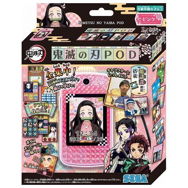 鬼滅の刃POD ピンク セガトイズ 玩具 おもちゃ