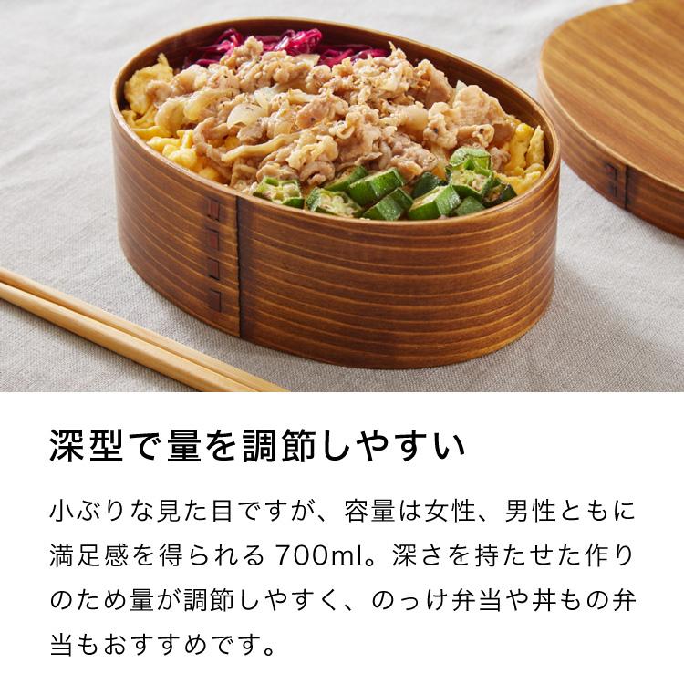 曲げわっぱ 弁当箱 高背小判型 天然木 700ml 1段 お弁当箱 曲げわっぱ 弁当箱 高背小判型 天然木 700ml 1段 お弁当箱