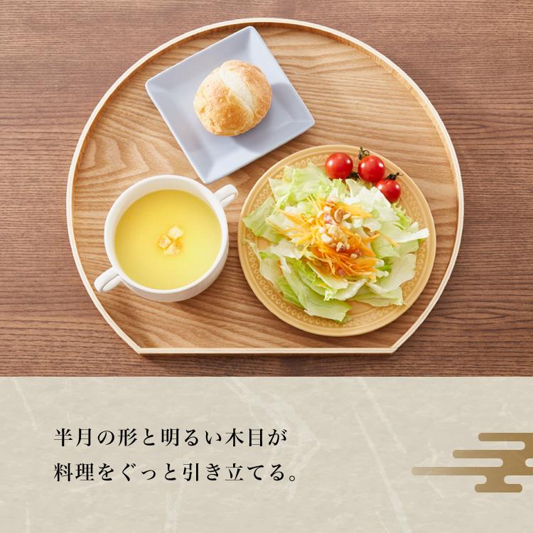 滑り止め加工 半月盆 36cm お盆 トレー ノンスリップ 滑らない 天然木